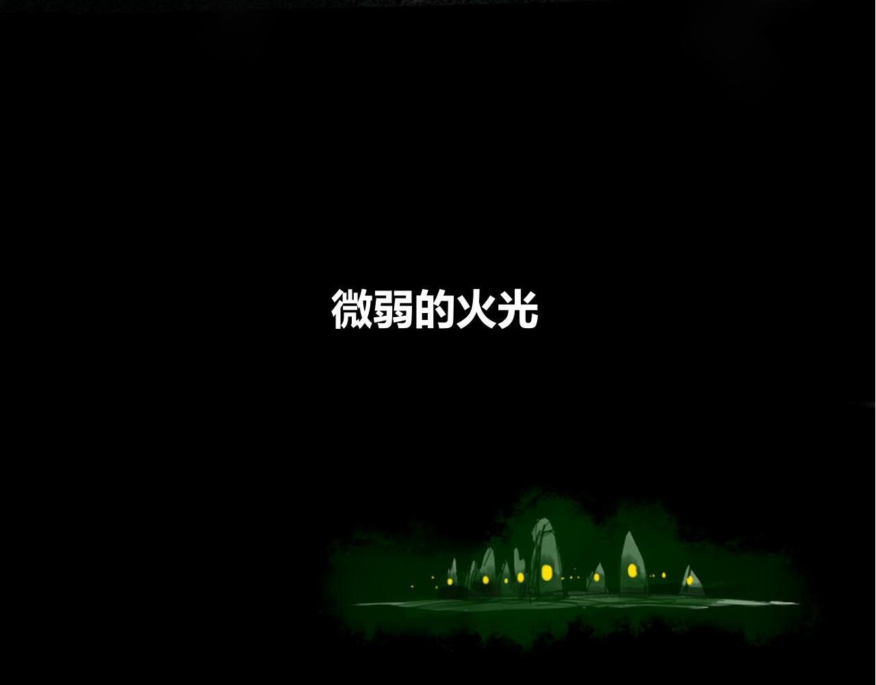 《楚梁》预告 第23页