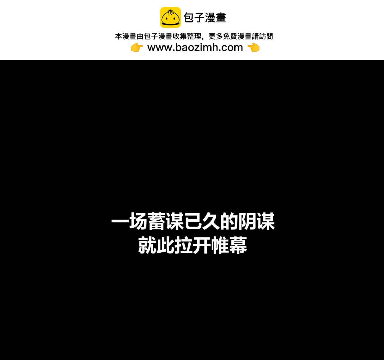 《楚梁》预告 第2页