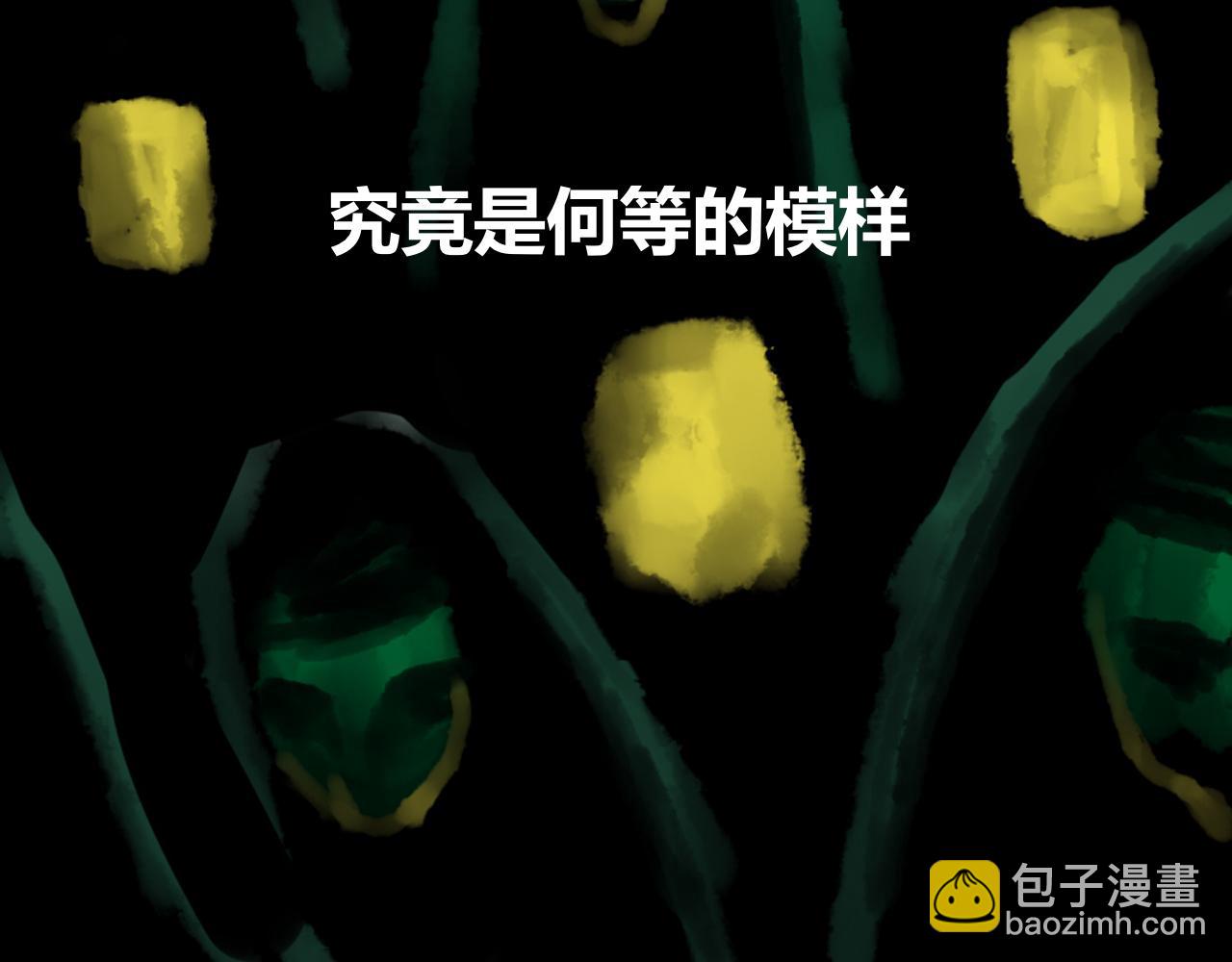 《楚梁》预告 第30页