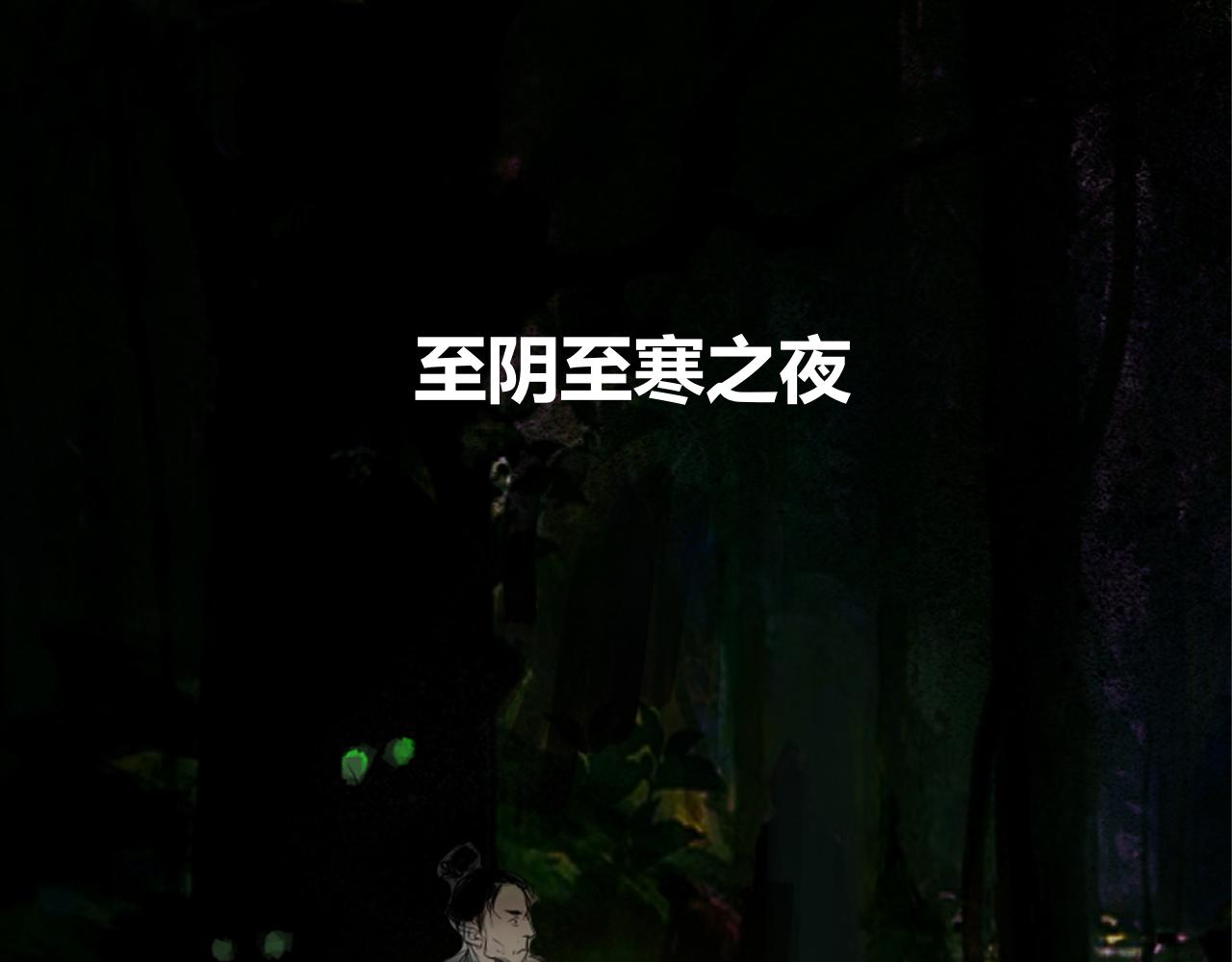《楚梁》预告 第31页