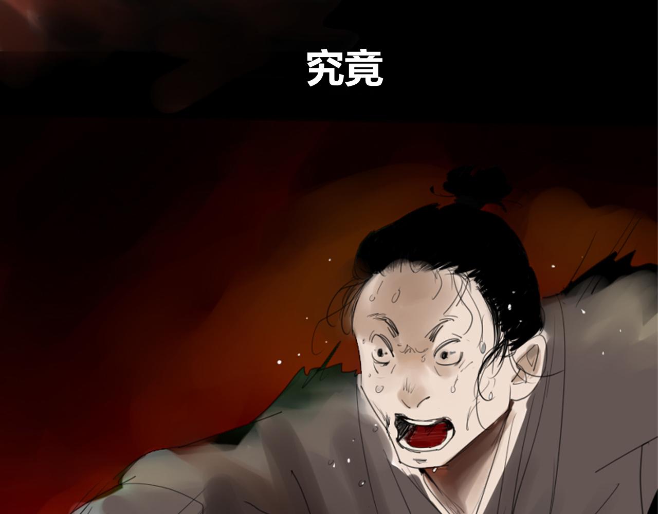 《楚梁》预告 第35页
