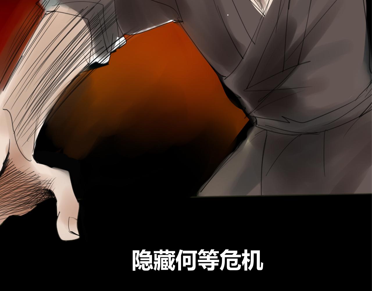 《楚梁》预告 第36页