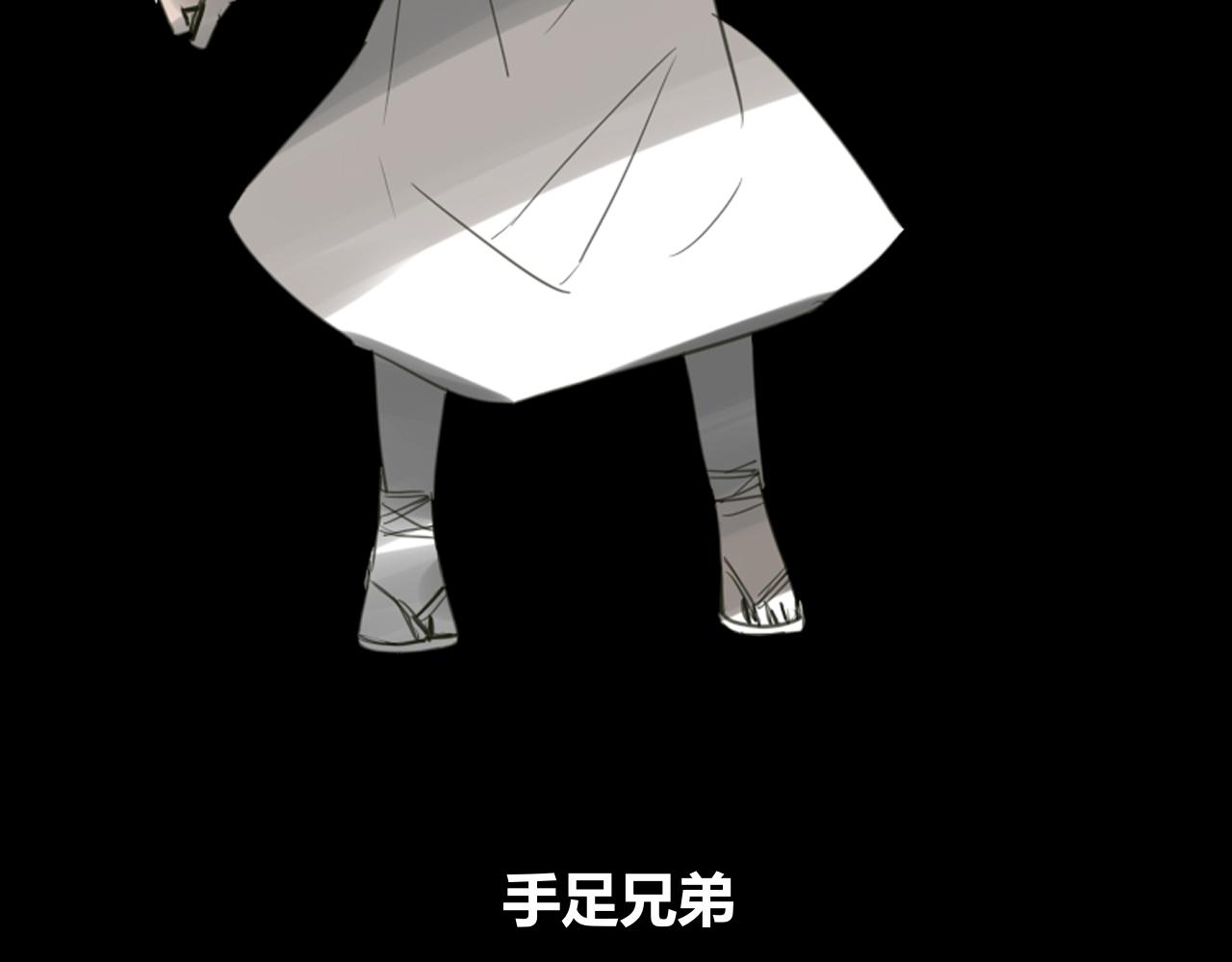 《楚梁》预告 第44页