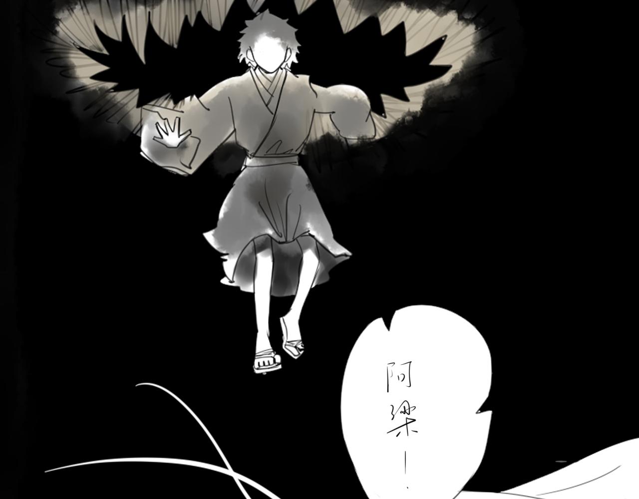 《楚梁》预告 第47页