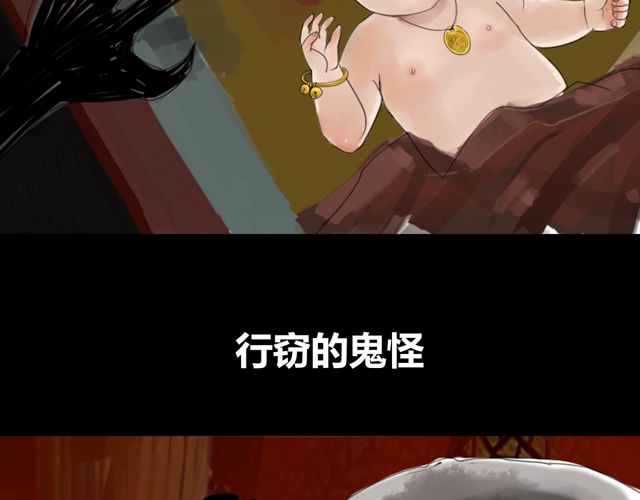 《楚梁》预告 第7页
