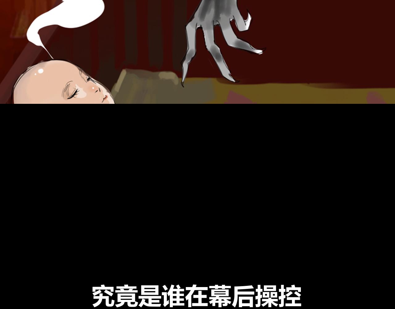《楚梁》预告 第9页