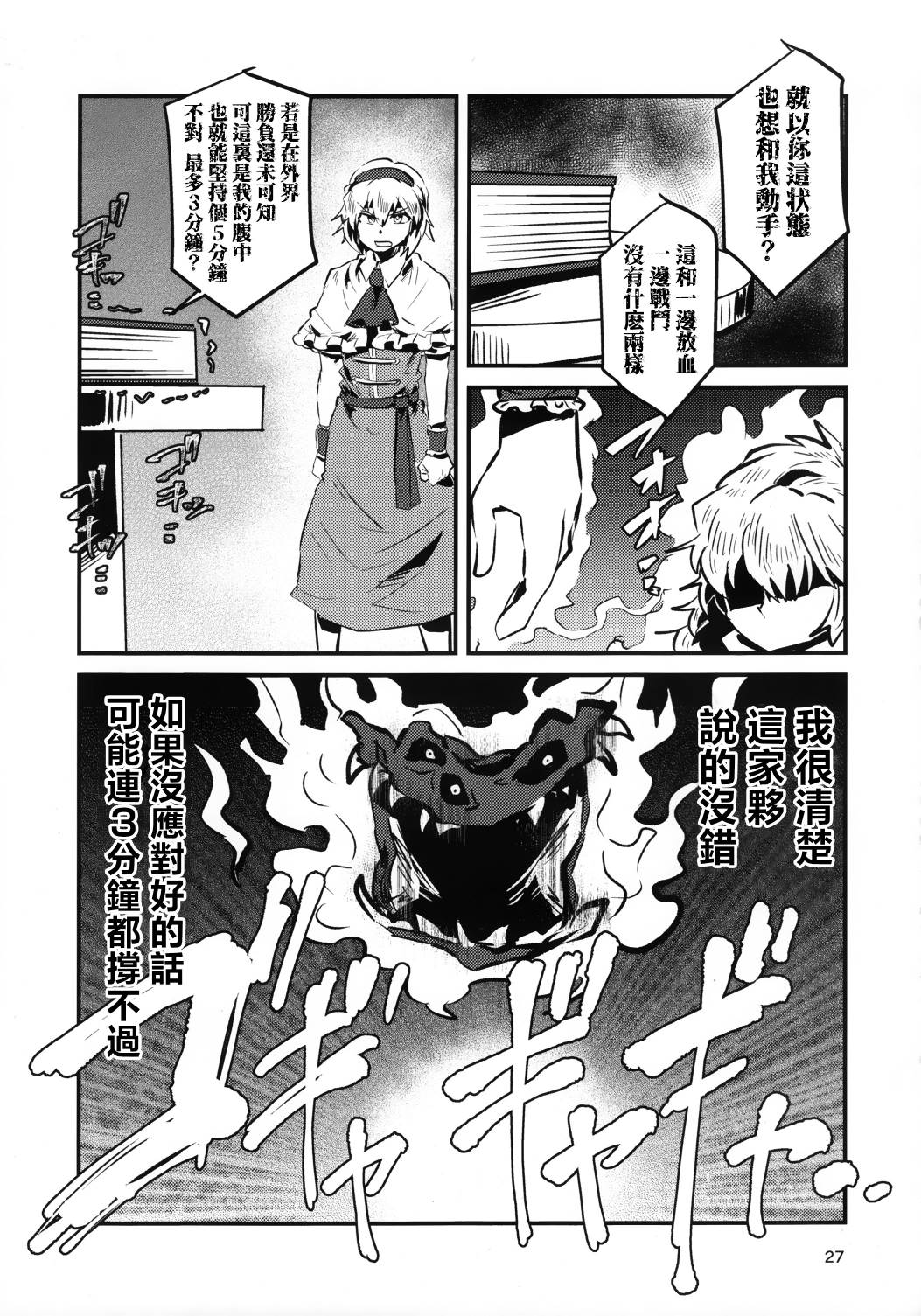 《青鸟与迷宫》短篇 第27页