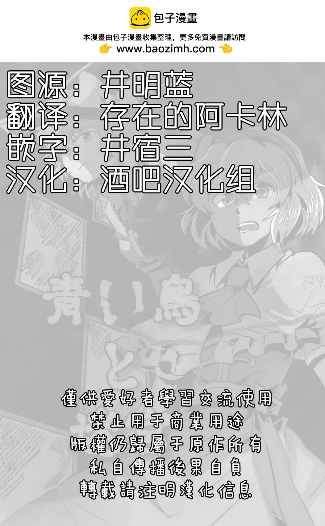 《青鸟与迷宫》短篇 第2页