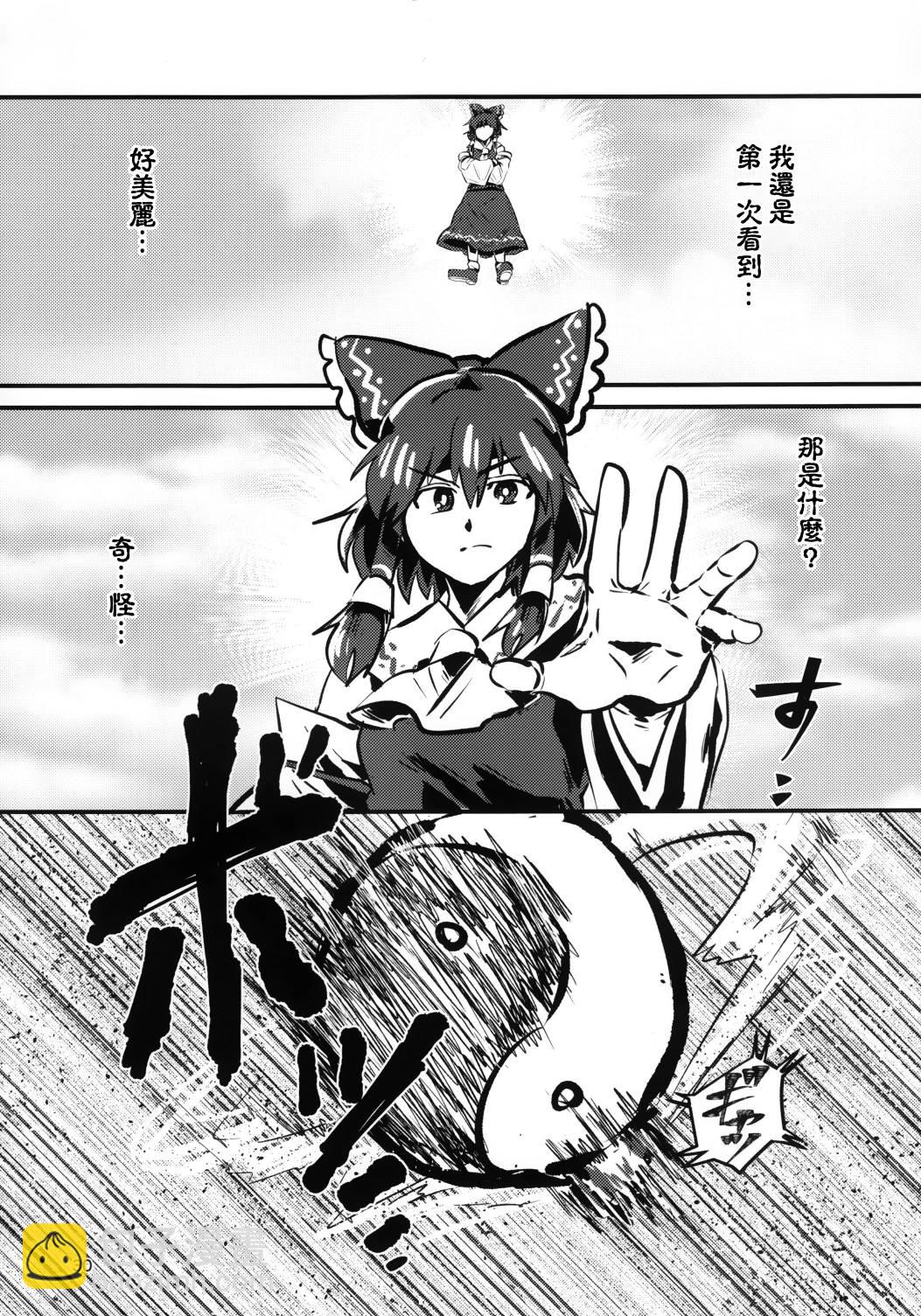 《青鸟与迷宫》短篇 第30页