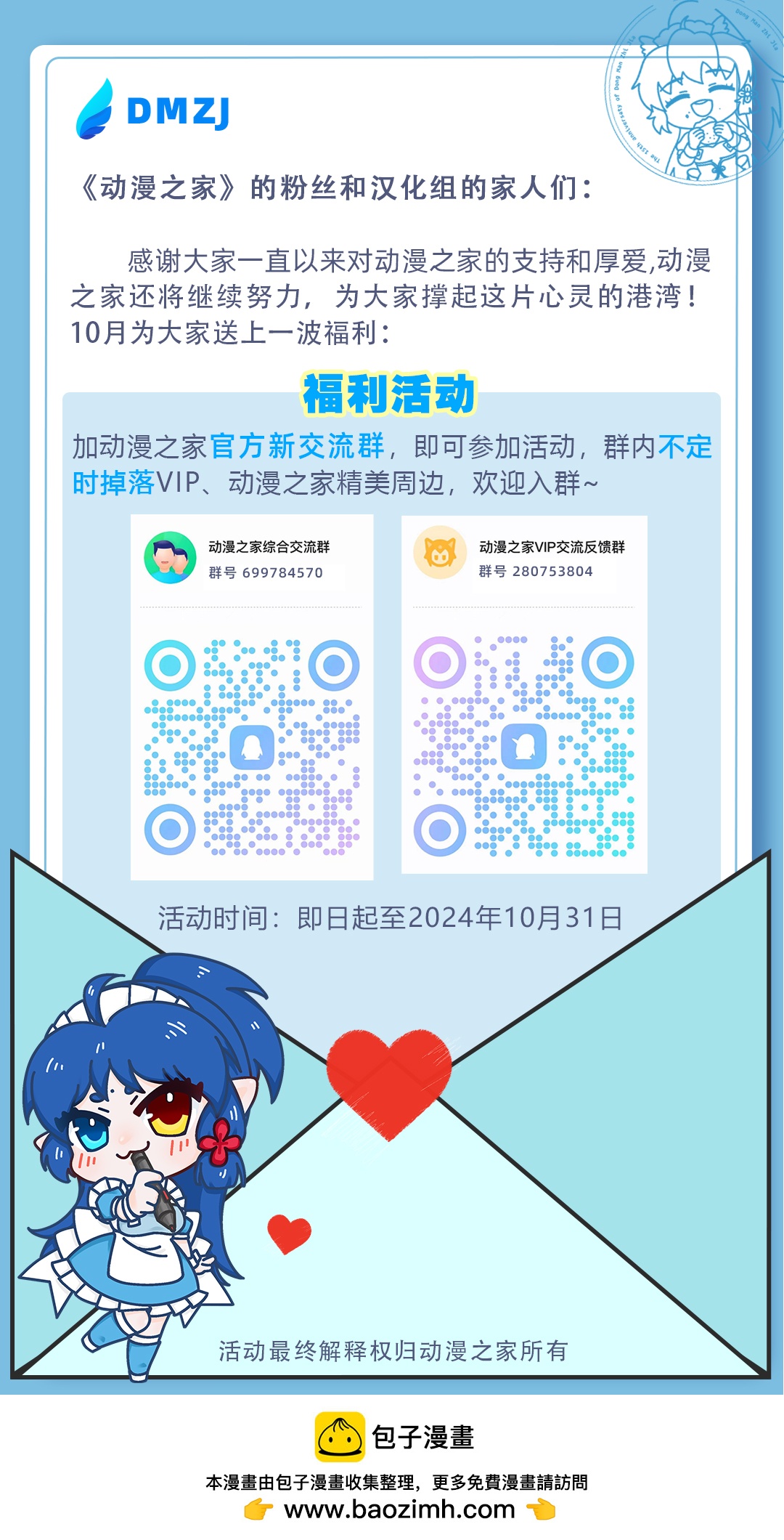 《青鸟与迷宫》短篇 第36页