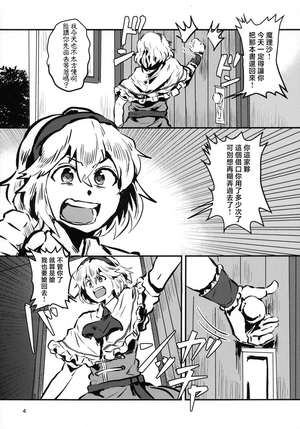 《青鸟与迷宫》短篇 第4页