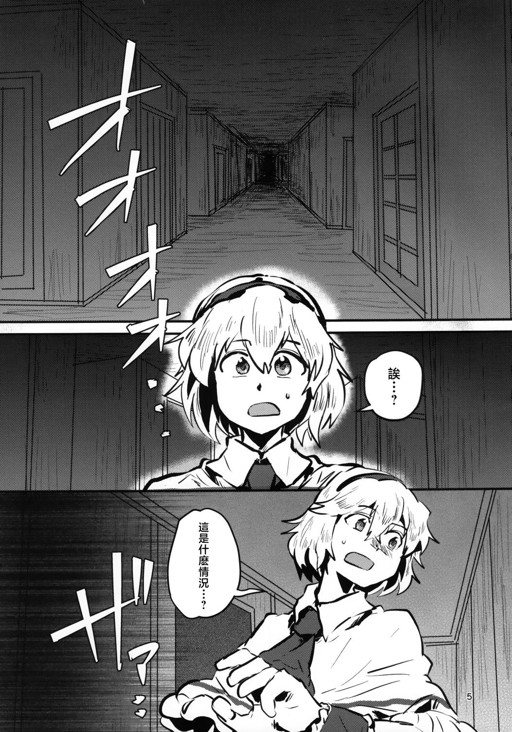 《青鸟与迷宫》短篇 第5页