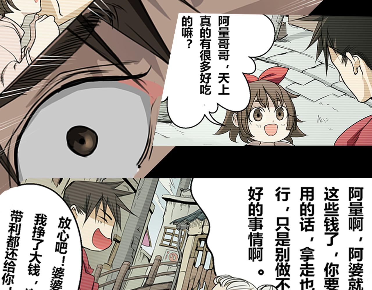 《漂流层战纪》上天 第17页