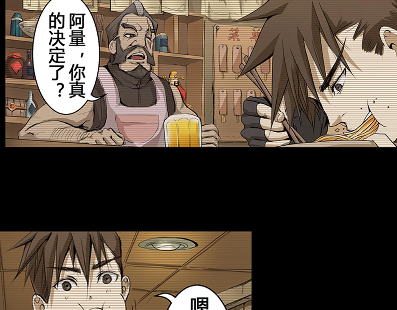《漂流层战纪》上天 第20页
