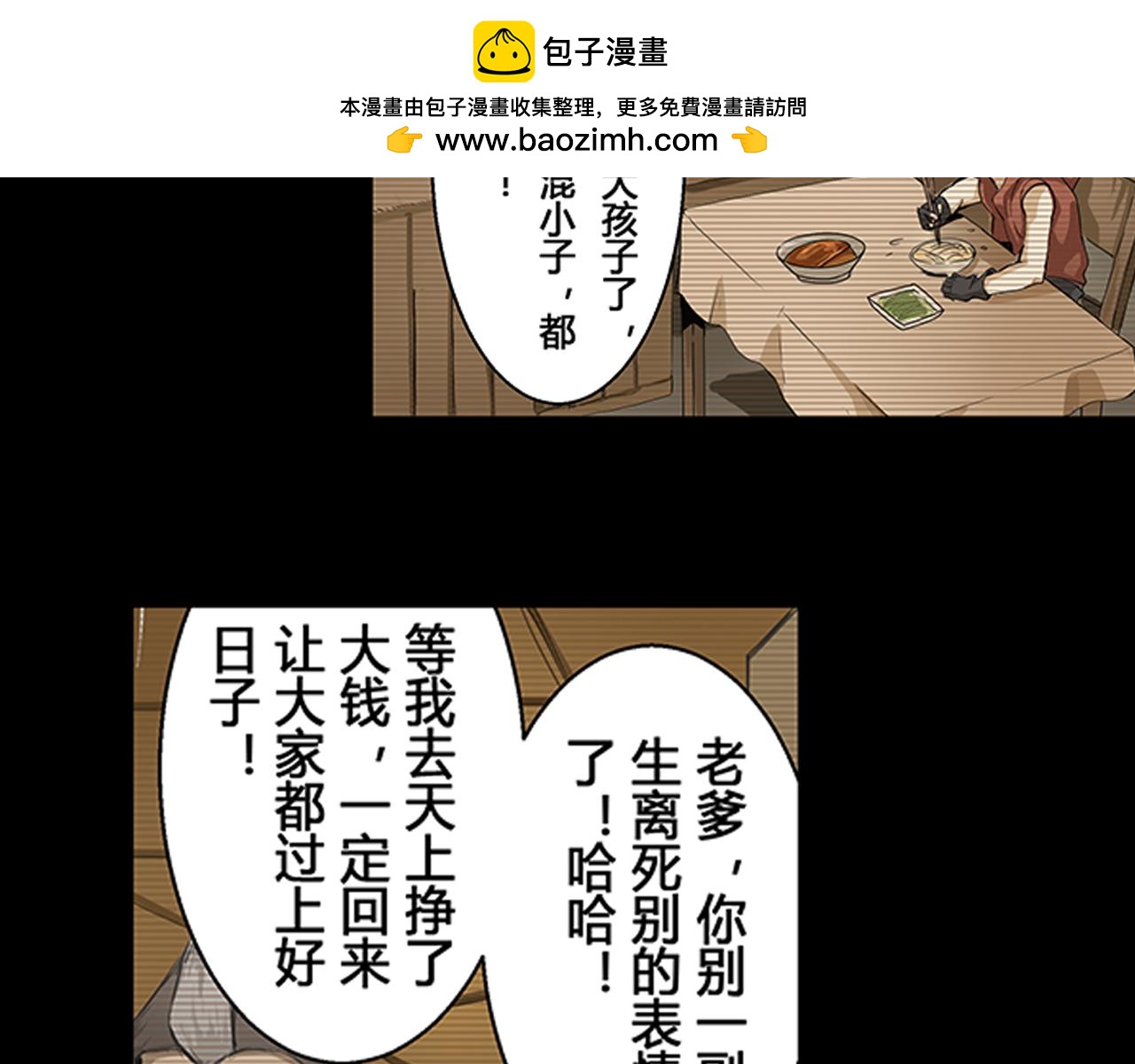 《漂流层战纪》上天 第22页