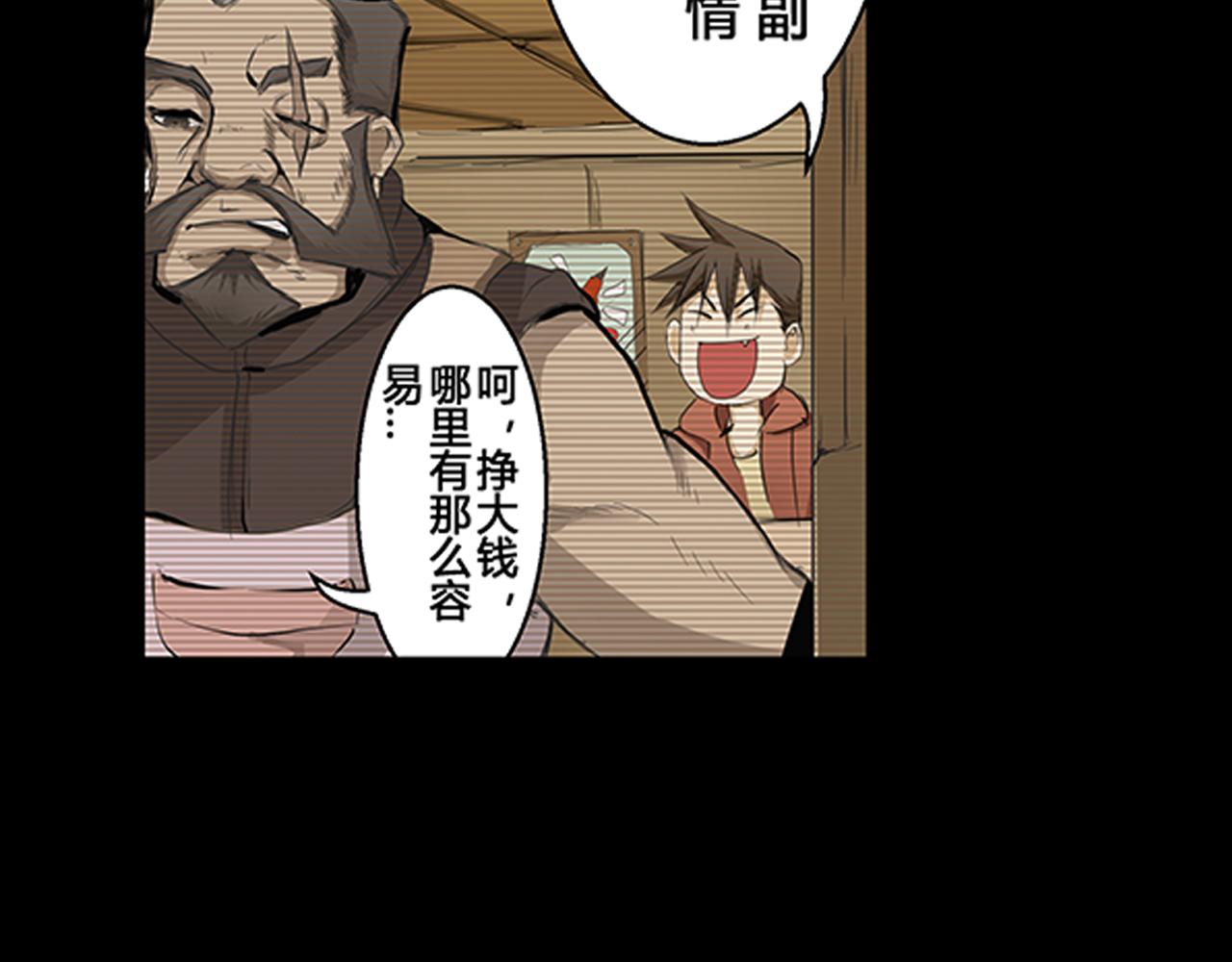 《漂流层战纪》上天 第23页