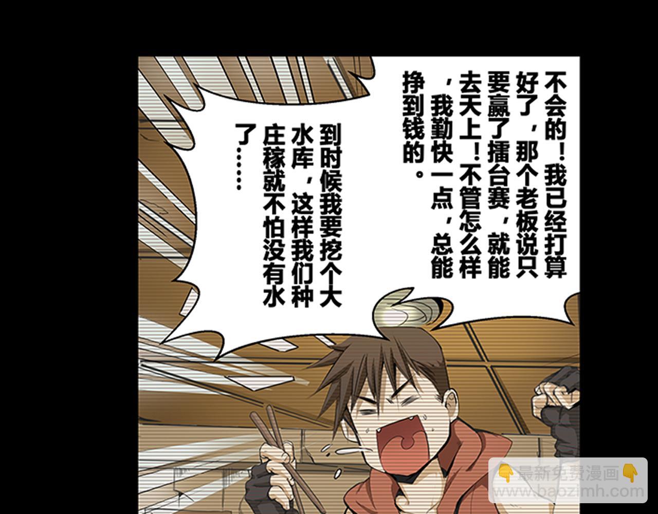 《漂流层战纪》上天 第24页