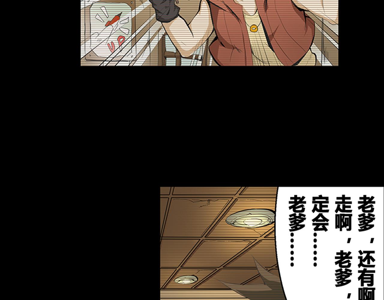 《漂流层战纪》上天 第25页