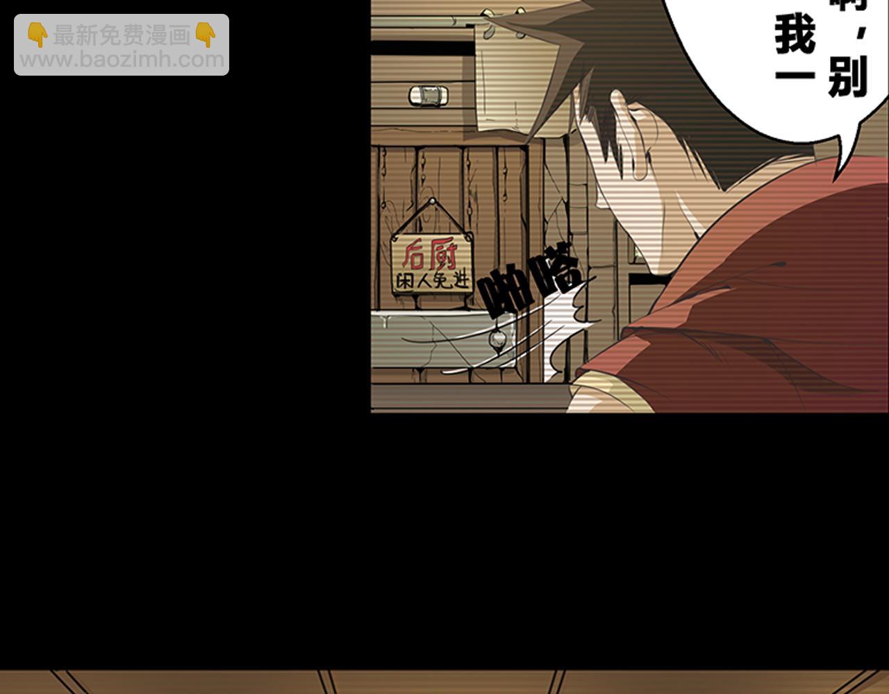 《漂流层战纪》上天 第26页