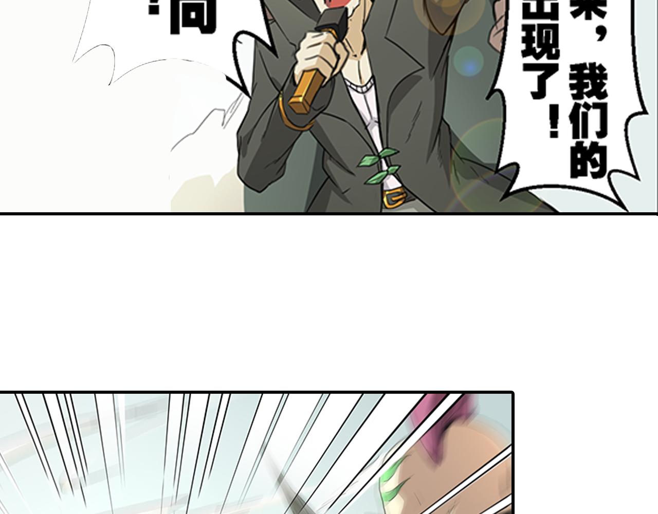 《漂流层战纪》上天 第32页