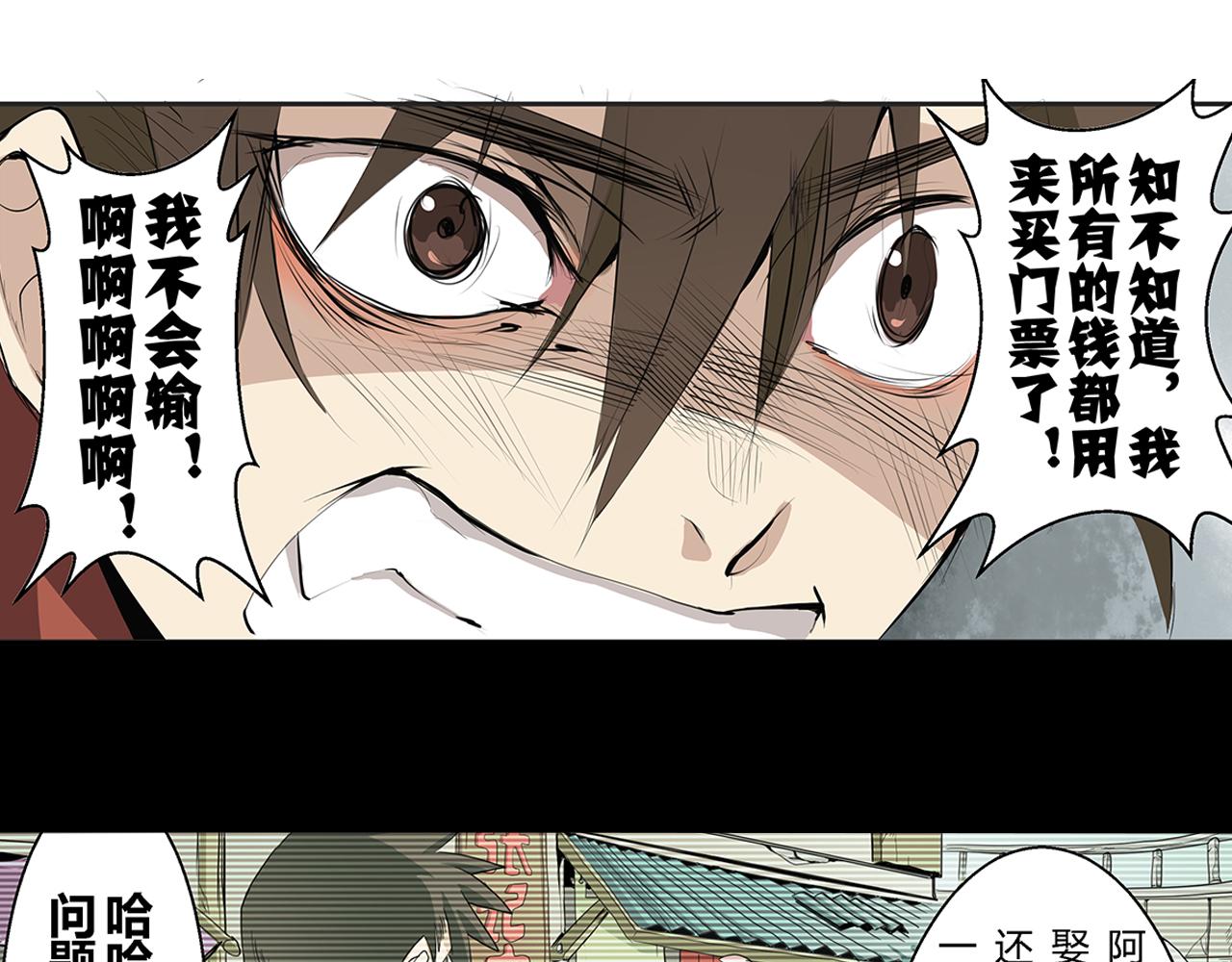 《漂流层战纪》上天 第34页