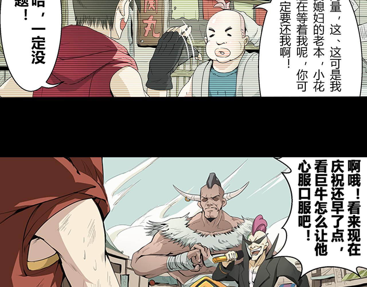 《漂流层战纪》上天 第35页