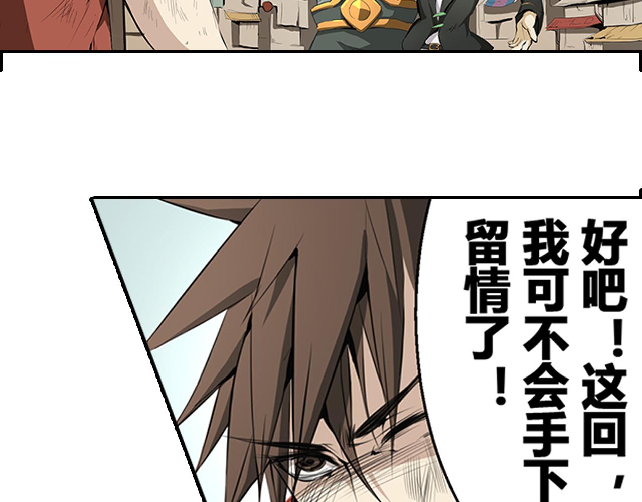 《漂流层战纪》上天 第36页
