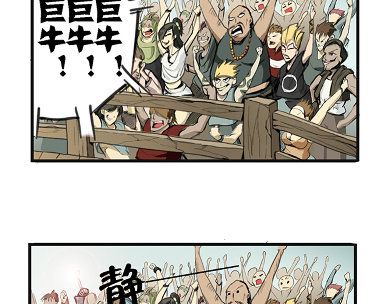 《漂流层战纪》上天 第40页