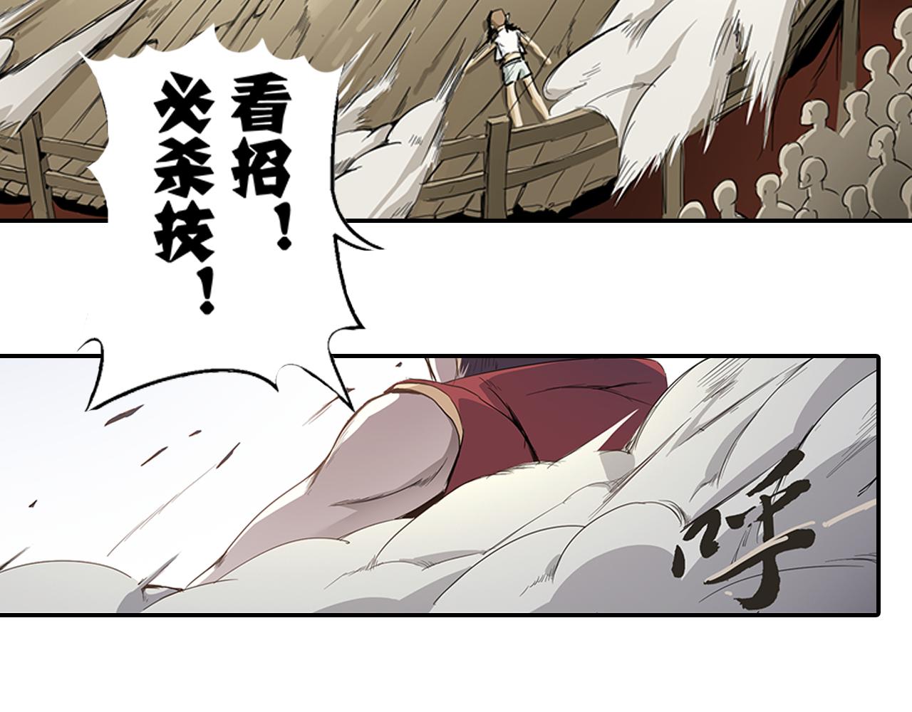 《漂流层战纪》上天 第47页