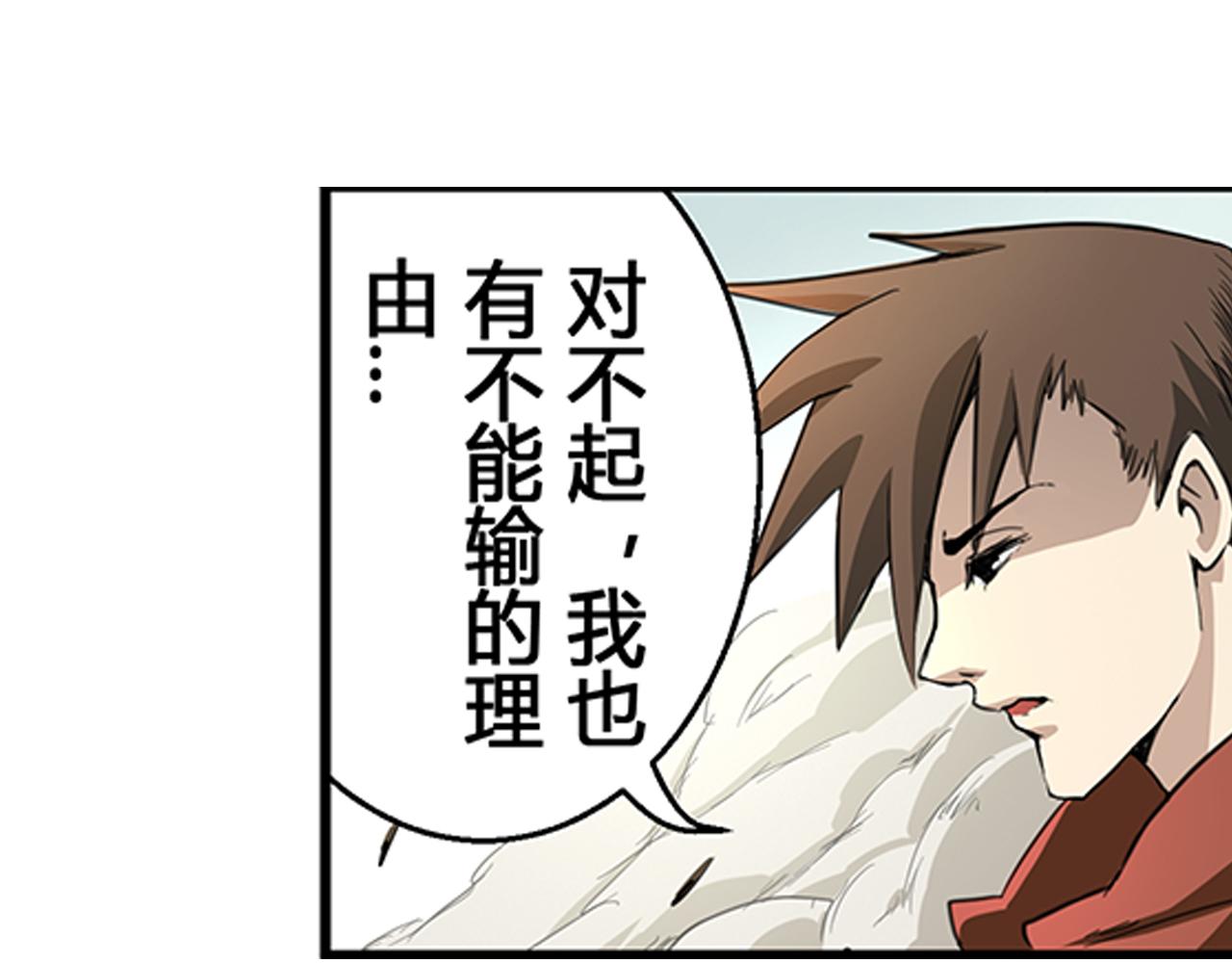 《漂流层战纪》上天 第48页