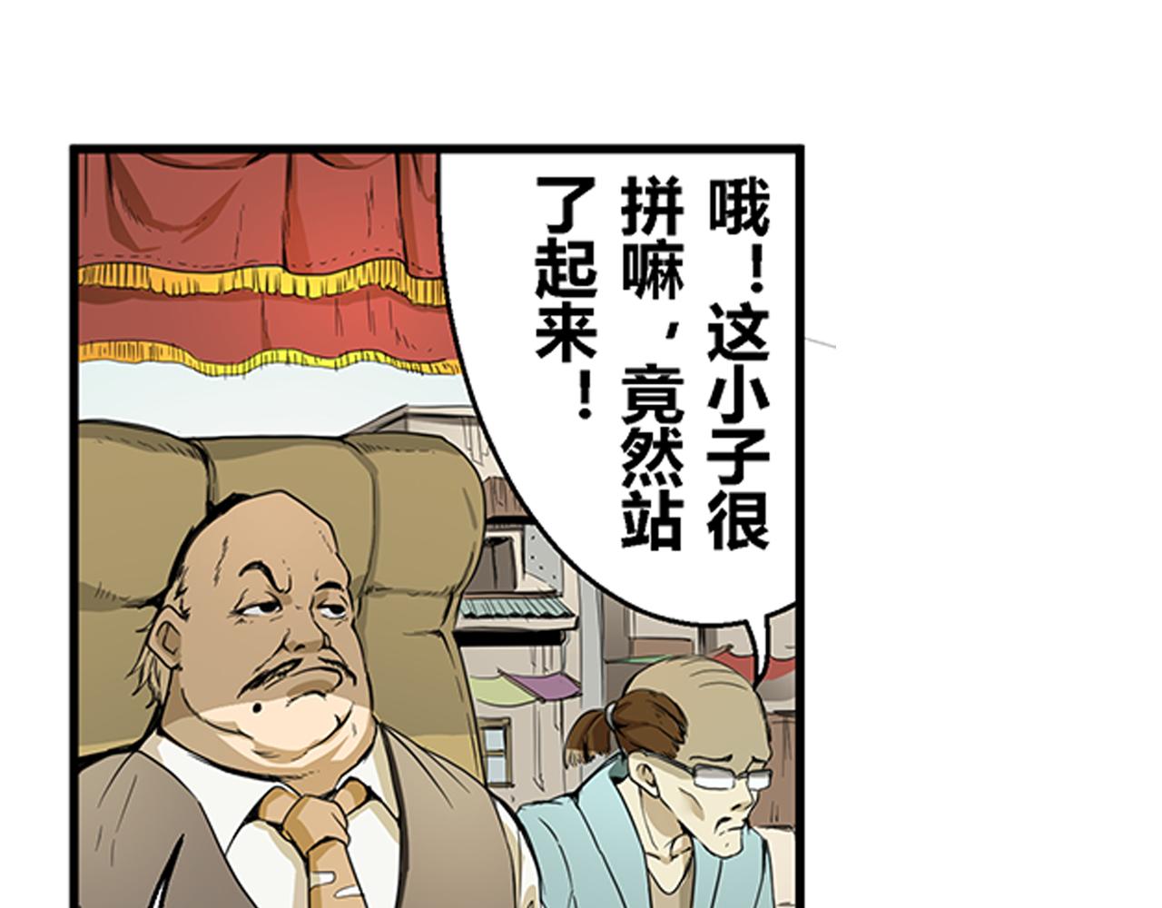 《漂流层战纪》上天 第49页