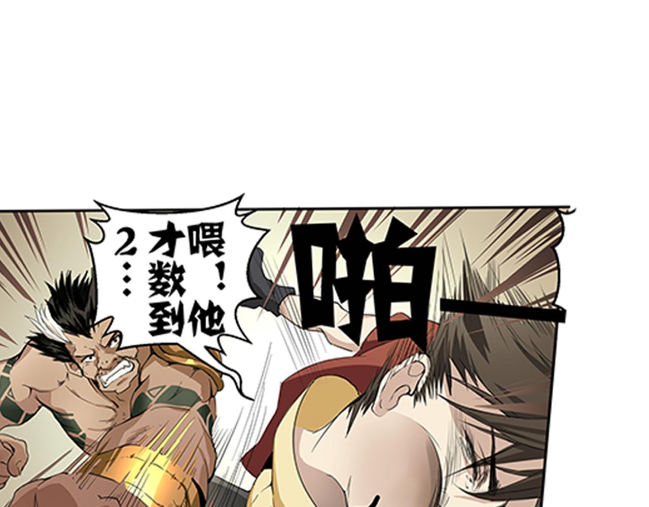 《漂流层战纪》上天 第4页