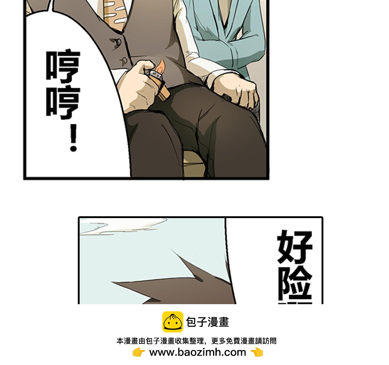 《漂流层战纪》上天 第50页