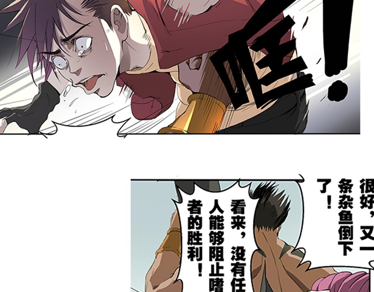 《漂流层战纪》上天 第7页