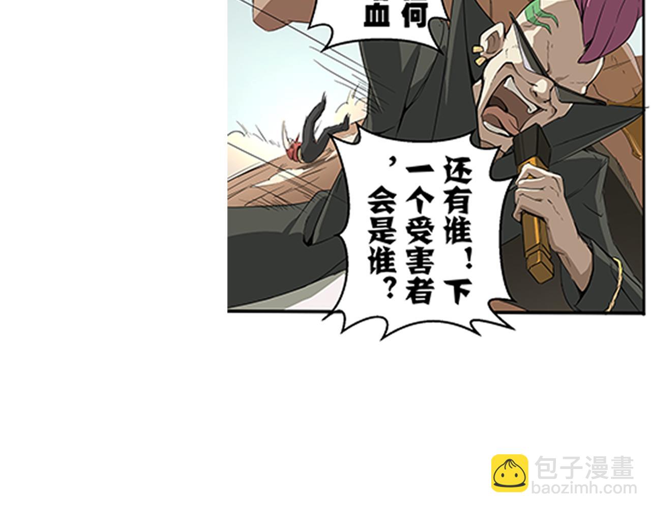 《漂流层战纪》上天 第8页