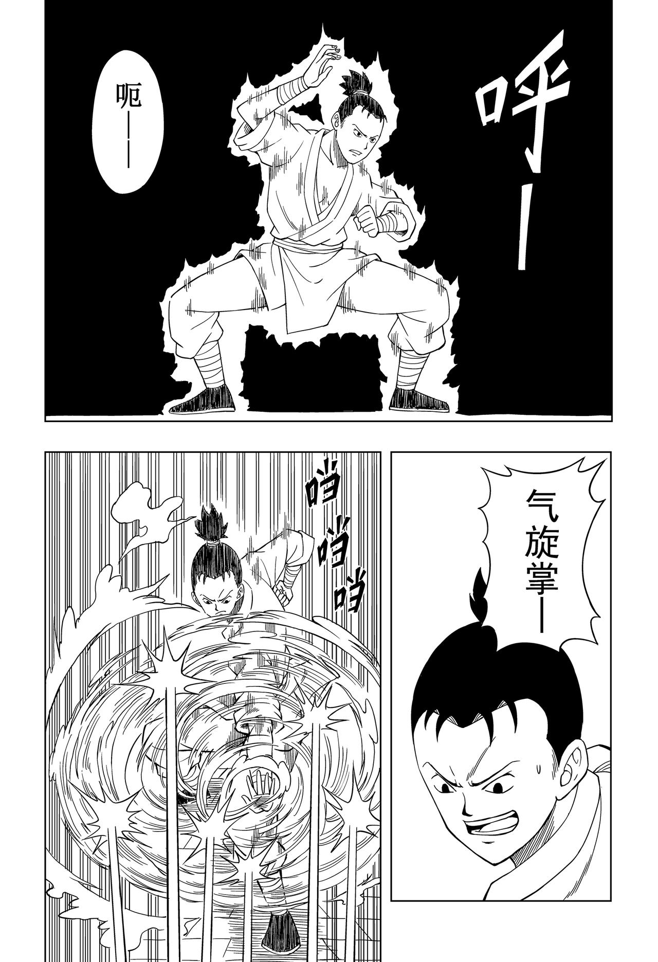 《侠客令》入城 第13页