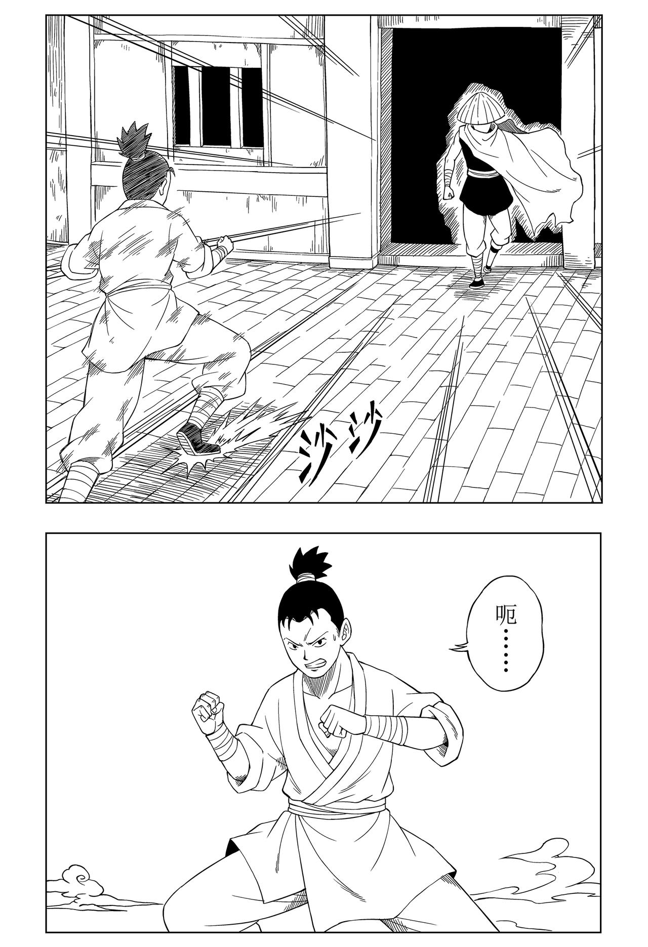 《侠客令》入城 第19页