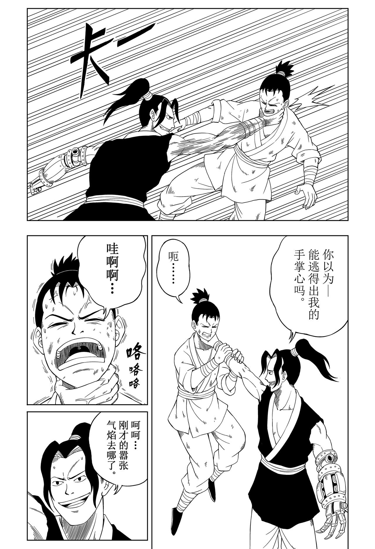 《侠客令》入城 第30页