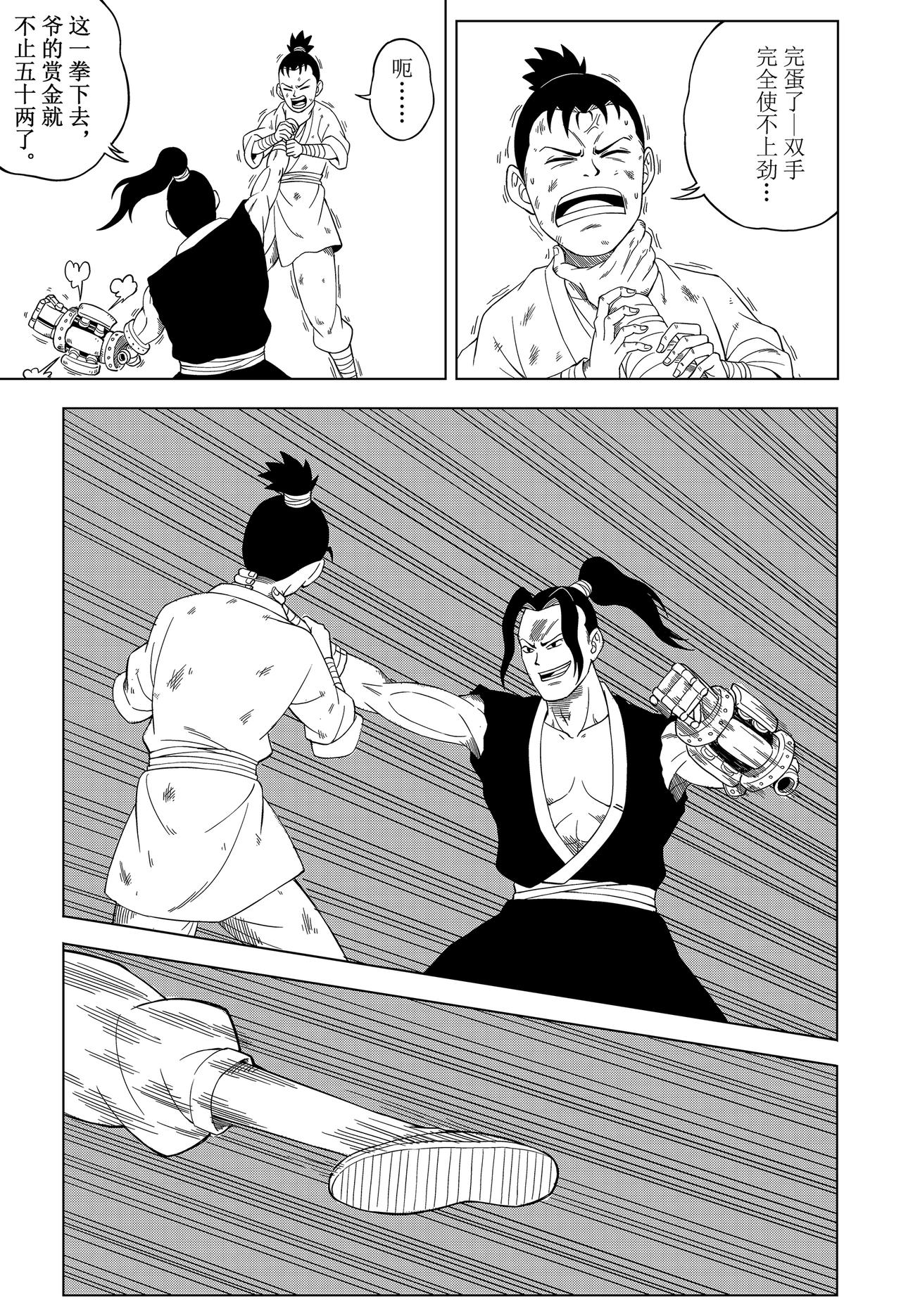 《侠客令》入城 第31页