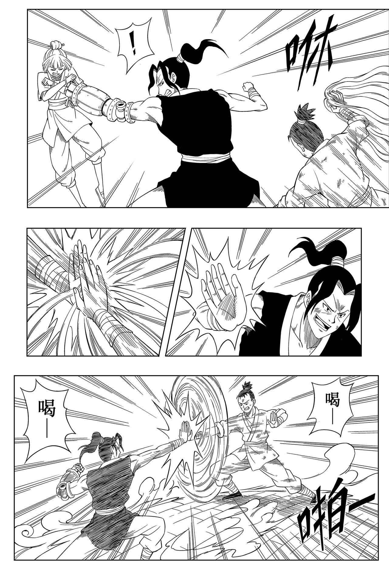 《侠客令》入城 第40页