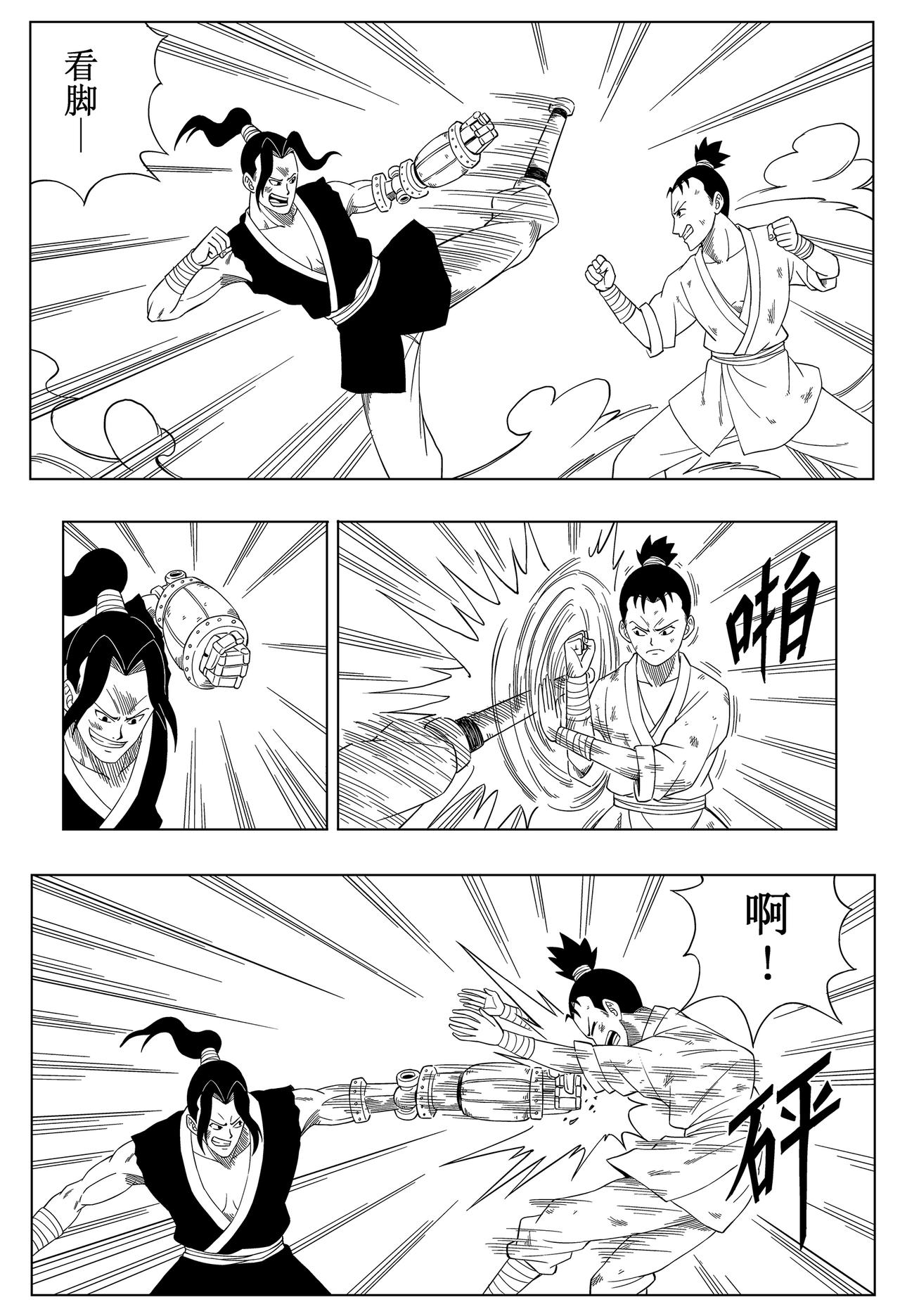 《侠客令》入城 第41页