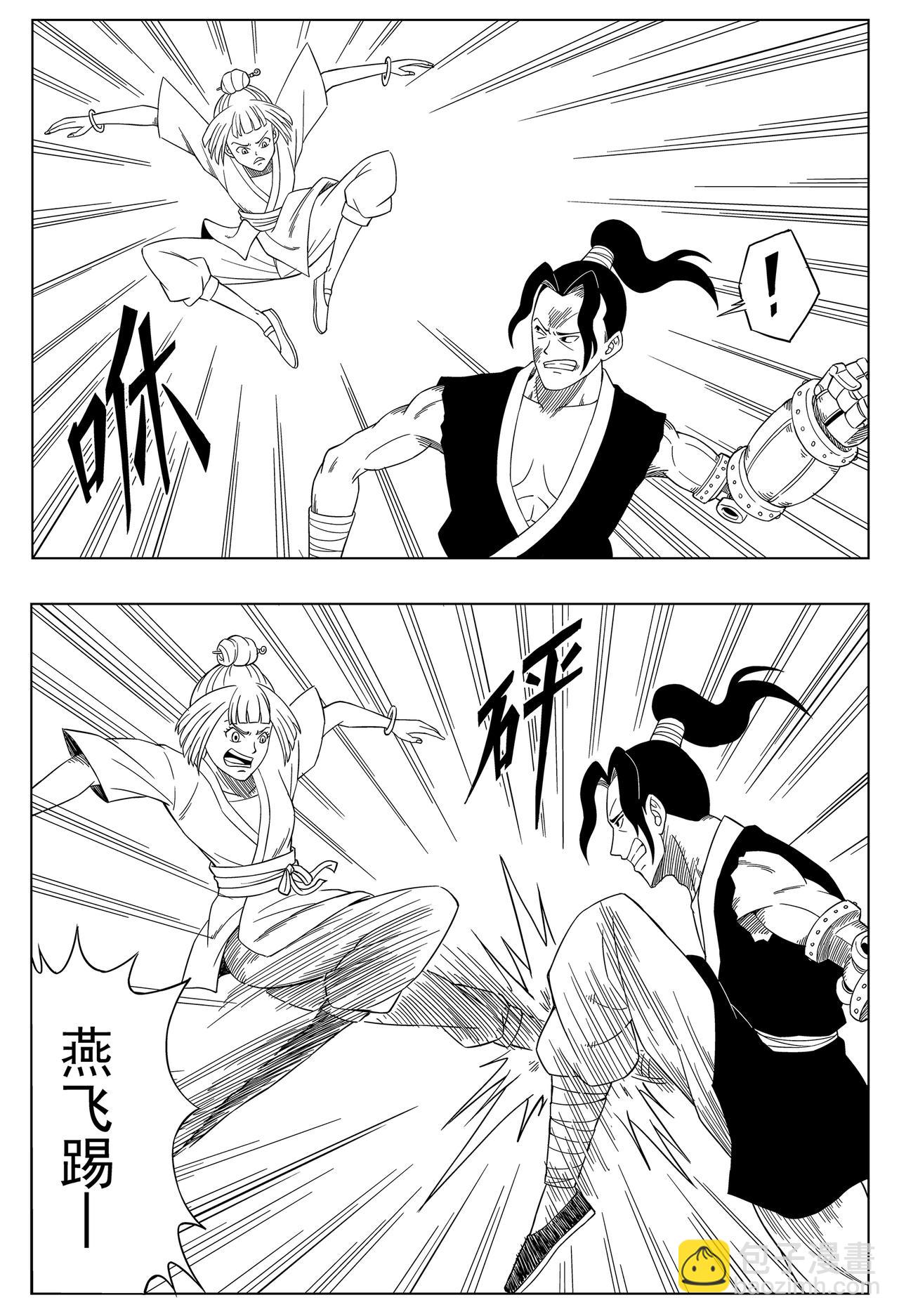 《侠客令》入城 第42页
