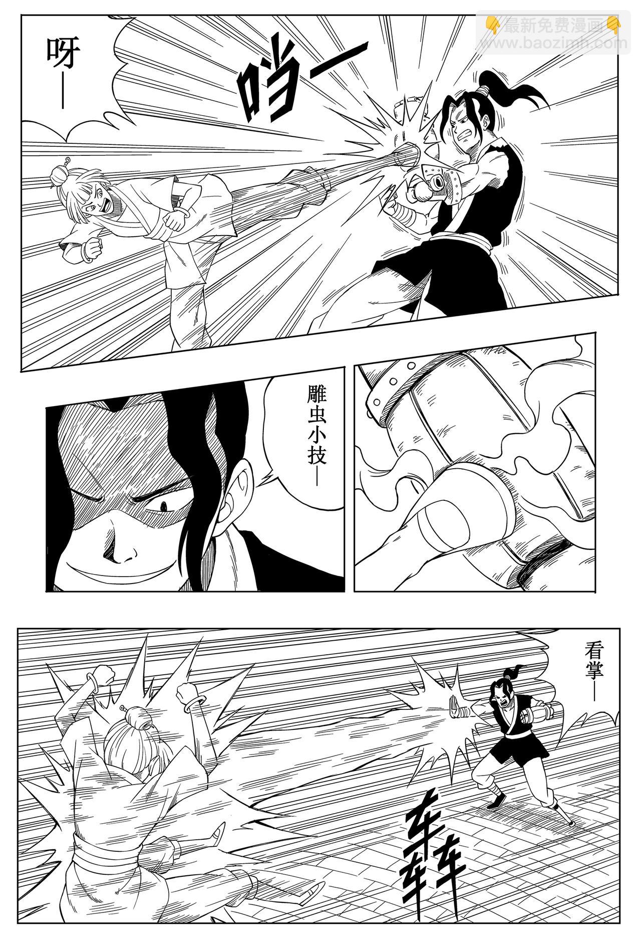 《侠客令》入城 第44页