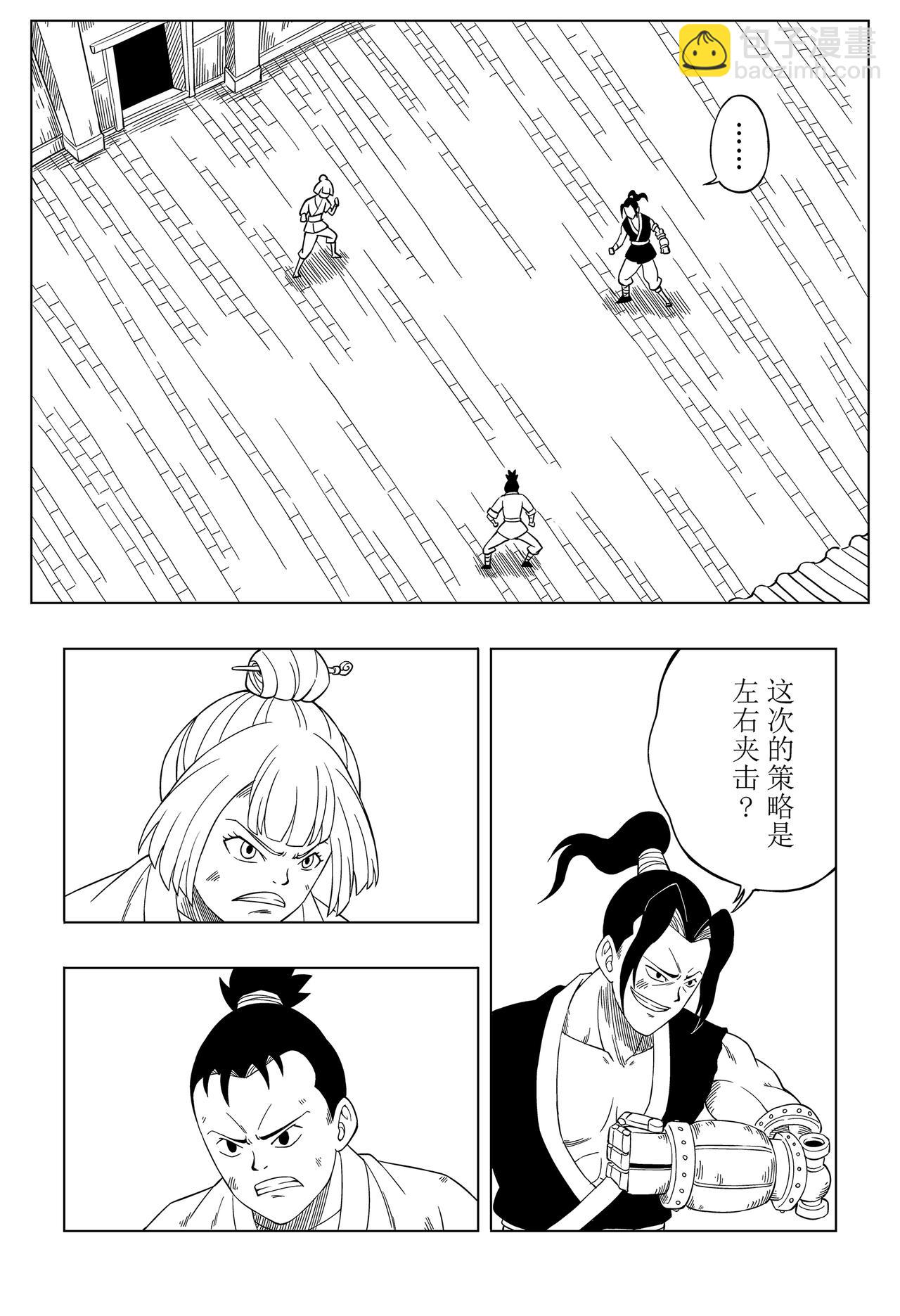 《侠客令》入城 第47页