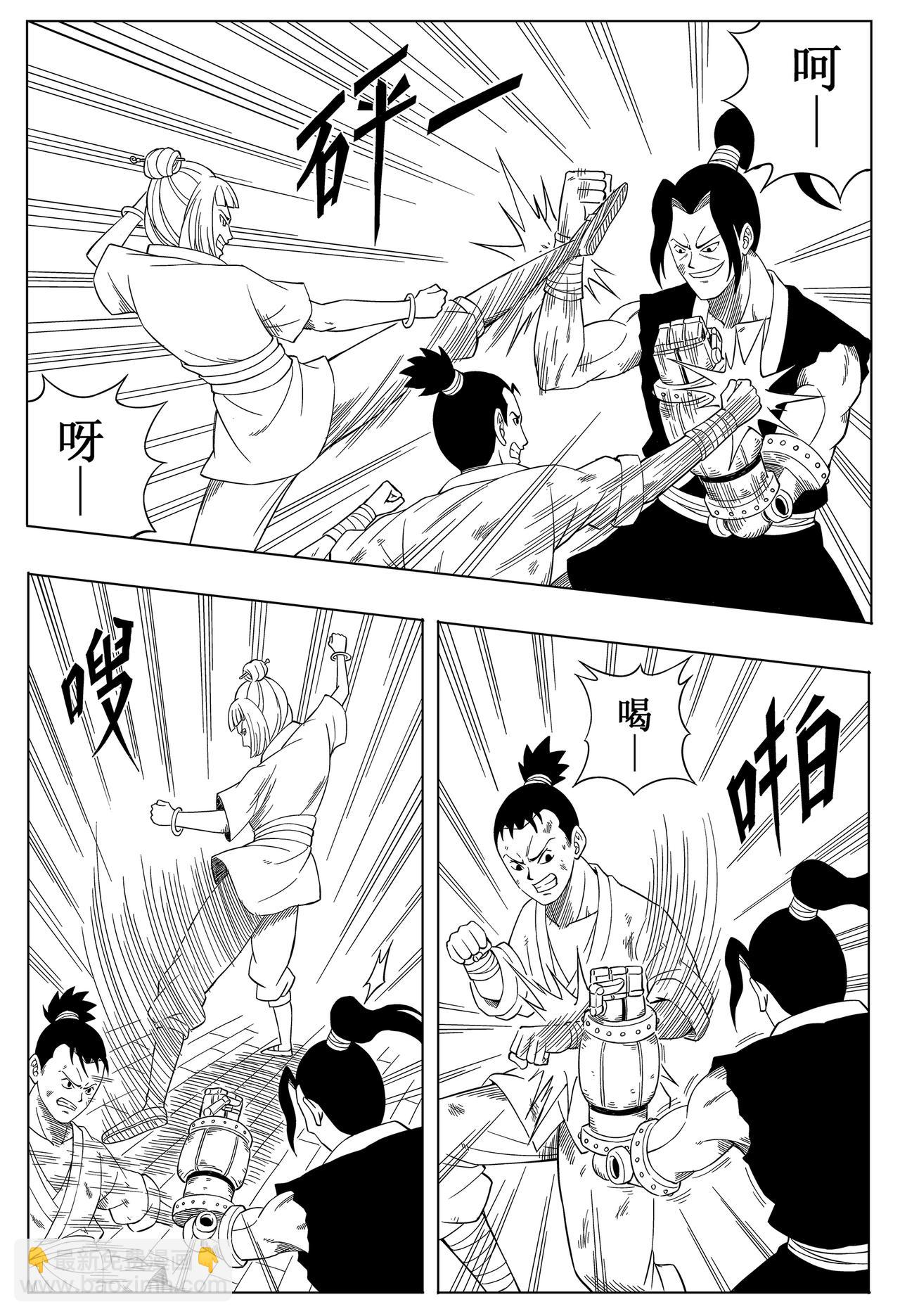 《侠客令》入城 第49页