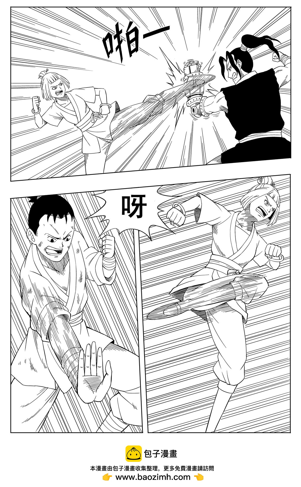 《侠客令》入城 第50页