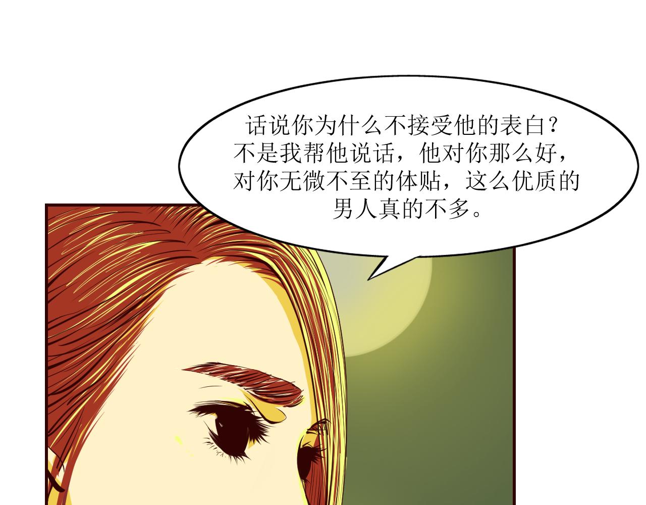《当局者清》序 第18页