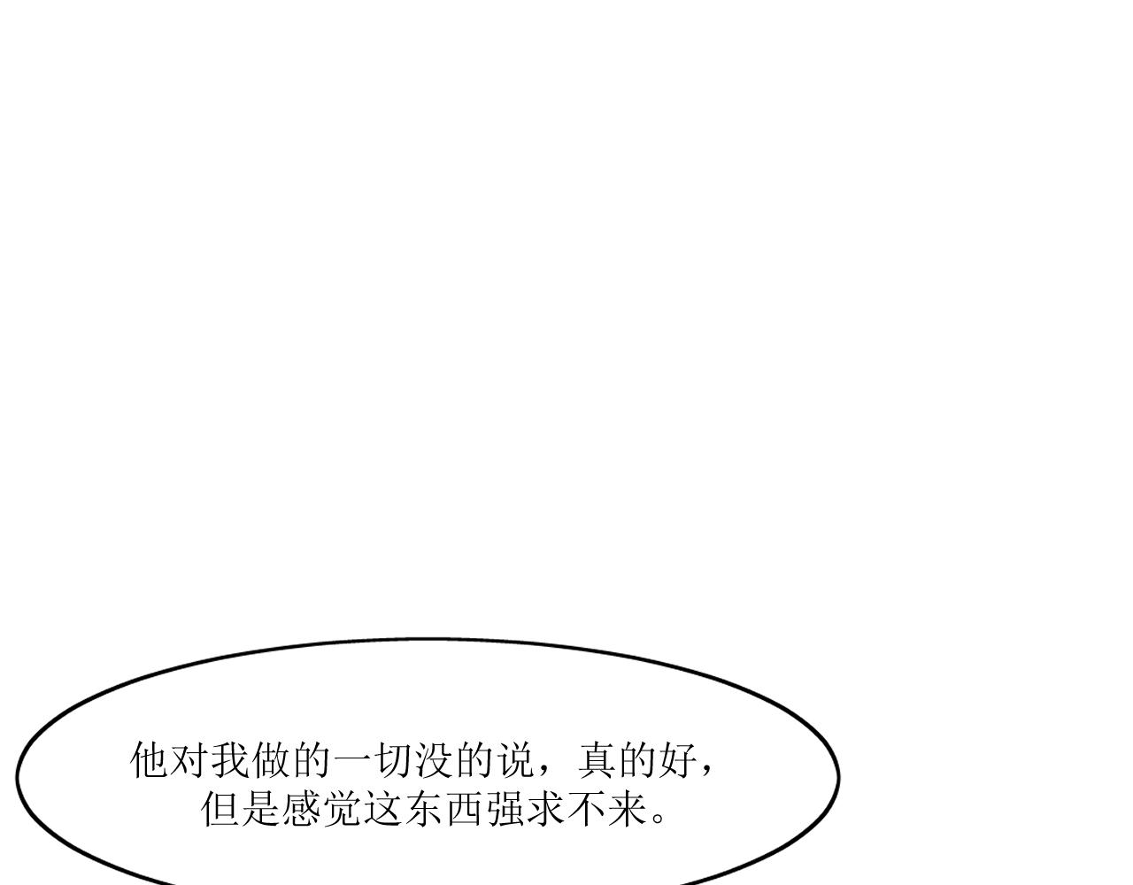 《当局者清》序 第20页