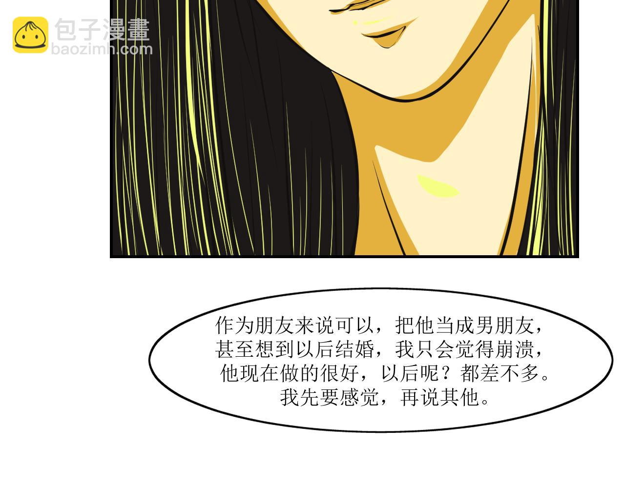 《当局者清》序 第22页