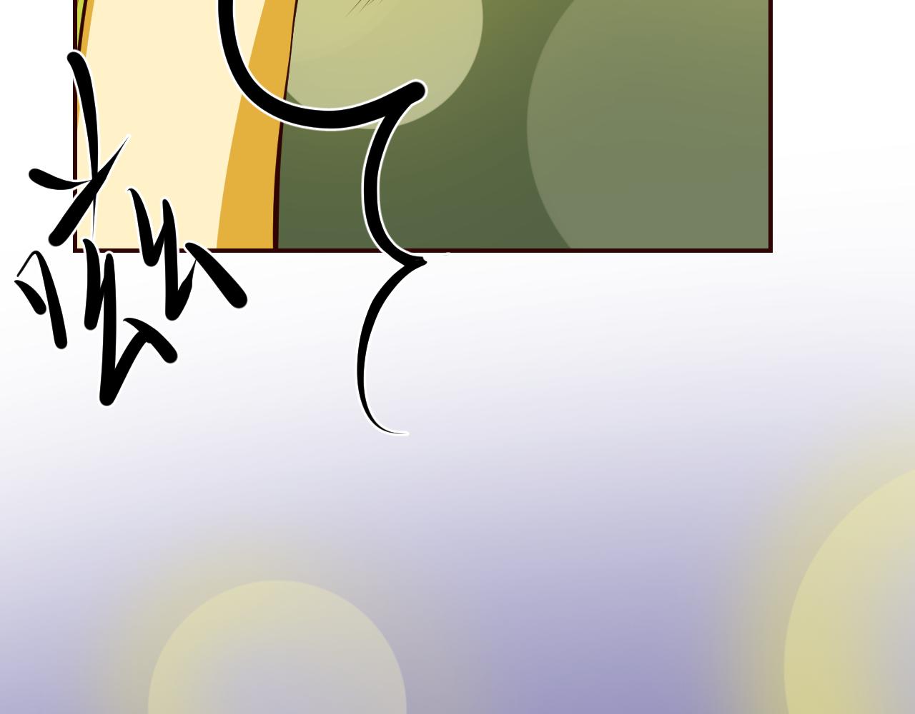 《当局者清》序 第25页